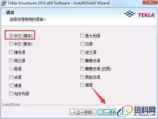 Tekla 19.0钢结构软件图文安装教程,Tekla 19.0钢结构软件图文安装教程,安装,点击,选择,软件,完成,第9张