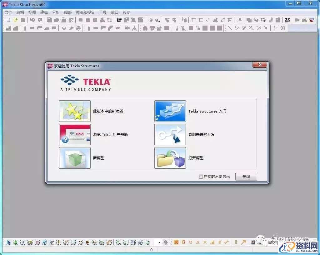 Tekla 19.0钢结构软件图文安装教程,Tekla 19.0钢结构软件图文安装教程,安装,点击,选择,软件,完成,第24张