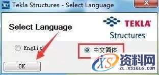 Tekla 19.0钢结构软件图文安装教程,Tekla 19.0钢结构软件图文安装教程,安装,点击,选择,软件,完成,第22张