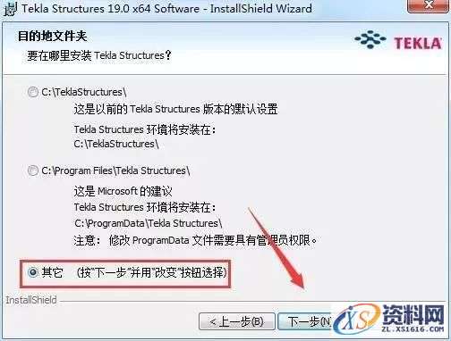 Tekla 19.0钢结构软件图文安装教程,Tekla 19.0钢结构软件图文安装教程,安装,点击,选择,软件,完成,第6张