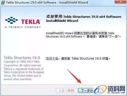 Tekla 19.0钢结构软件图文安装教程,Tekla 19.0钢结构软件图文安装教程,安装,点击,选择,软件,完成,第4张