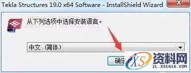Tekla 19.0钢结构软件图文安装教程,Tekla 19.0钢结构软件图文安装教程,安装,点击,选择,软件,完成,第3张