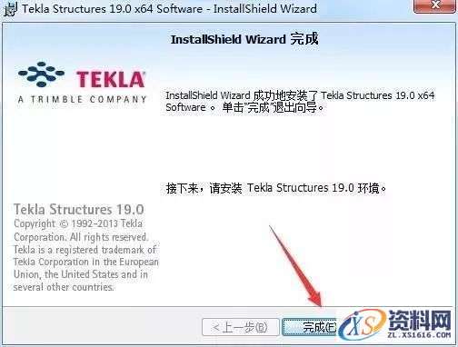 Tekla 19.0钢结构软件图文安装教程,Tekla 19.0钢结构软件图文安装教程,安装,点击,选择,软件,完成,第12张