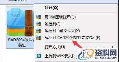 AutoCAD_2004_简体版_Win_32bit软件下载,简体版,盘,AutoCAD,2004,LICPATH,第1张