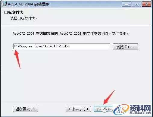 AutoCAD_2004_简体版_Win_32bit软件下载,简体版,盘,AutoCAD,2004,LICPATH,第10张