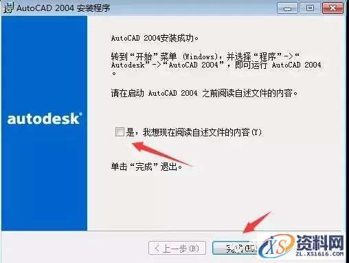 AutoCAD_2004_简体版_Win_32bit软件下载,简体版,盘,AutoCAD,2004,LICPATH,第14张
