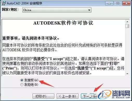 AutoCAD_2004_简体版_Win_32bit软件下载,简体版,盘,AutoCAD,2004,LICPATH,第6张