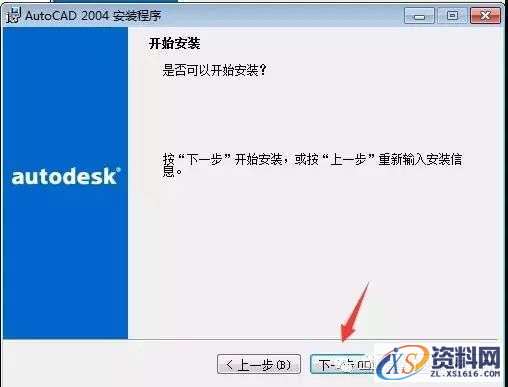 AutoCAD_2004_简体版_Win_32bit软件下载,简体版,盘,AutoCAD,2004,LICPATH,第12张