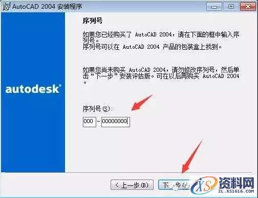 AutoCAD_2004_简体版_Win_32bit软件下载,简体版,盘,AutoCAD,2004,LICPATH,第7张