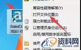 AutoCAD_2004_简体版_Win_32bit软件下载,简体版,盘,AutoCAD,2004,LICPATH,第17张