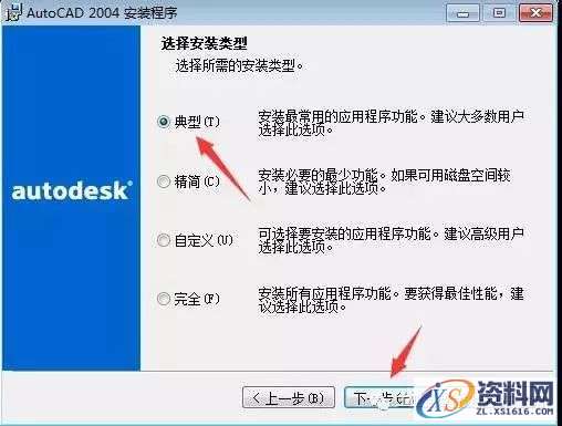 AutoCAD_2004_简体版_Win_32bit软件下载,简体版,盘,AutoCAD,2004,LICPATH,第9张