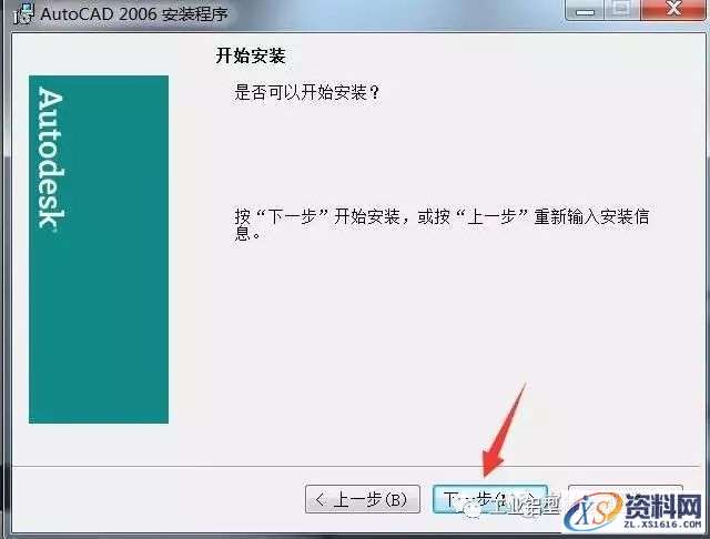 AutoCAD_2006_Chinese_Win_32-64bit软件下载,盘,AutoCAD,NeadPay,CAD,软件,第12张