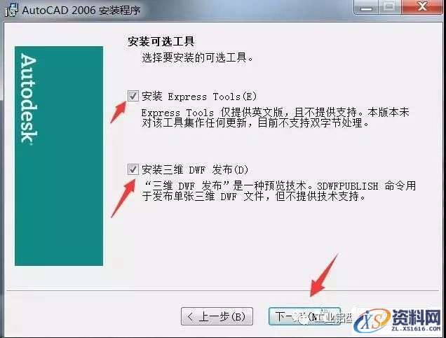 AutoCAD_2006_Chinese_Win_32-64bit软件下载,盘,AutoCAD,NeadPay,CAD,软件,第9张