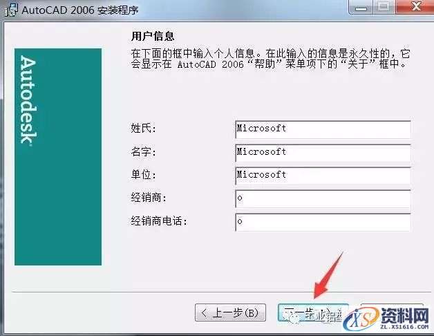 AutoCAD_2006_Chinese_Win_32-64bit软件下载,盘,AutoCAD,NeadPay,CAD,软件,第6张