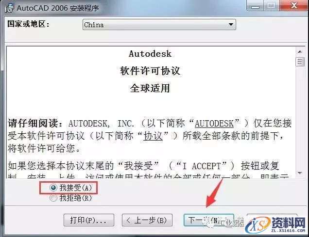 AutoCAD_2006_Chinese_Win_32-64bit软件下载,盘,AutoCAD,NeadPay,CAD,软件,第4张