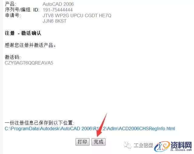 AutoCAD_2006_Chinese_Win_32-64bit软件下载,盘,AutoCAD,NeadPay,CAD,软件,第21张