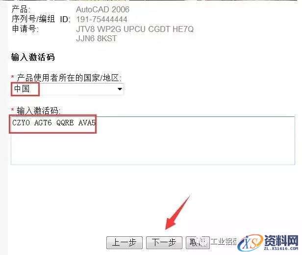 AutoCAD_2006_Chinese_Win_32-64bit软件下载,盘,AutoCAD,NeadPay,CAD,软件,第20张