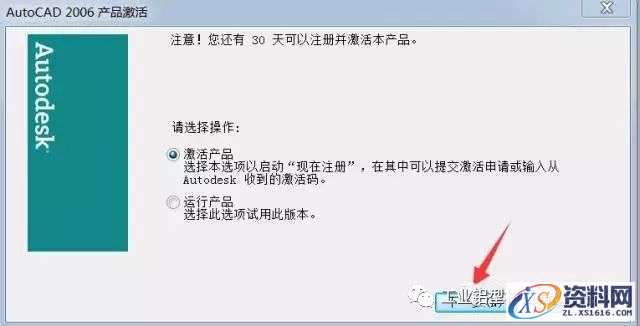 AutoCAD_2006_Chinese_Win_32-64bit软件下载,盘,AutoCAD,NeadPay,CAD,软件,第17张