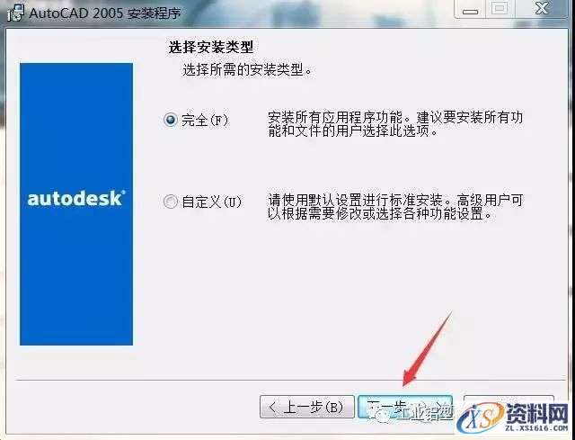 AutoCAD_2005_Chinese_Win_32-64bit软件下载,盘,NeadPay,ctrl,000000008,CAD,第9张