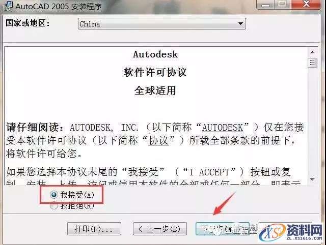 AutoCAD_2005_Chinese_Win_32-64bit软件下载,盘,NeadPay,ctrl,000000008,CAD,第6张