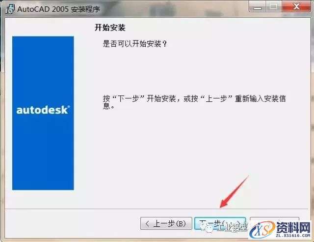 AutoCAD_2005_Chinese_Win_32-64bit软件下载,盘,NeadPay,ctrl,000000008,CAD,第12张