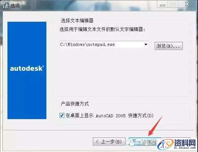 AutoCAD_2005_Chinese_Win_32-64bit软件下载,盘,NeadPay,ctrl,000000008,CAD,第11张