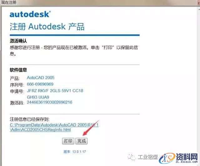 AutoCAD_2005_Chinese_Win_32-64bit软件下载,盘,NeadPay,ctrl,000000008,CAD,第21张