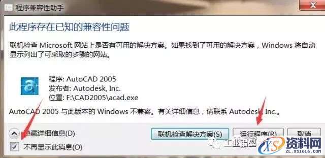 AutoCAD_2005_Chinese_Win_32-64bit软件下载,盘,NeadPay,ctrl,000000008,CAD,第16张