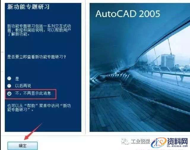 AutoCAD_2005_Chinese_Win_32-64bit软件下载,盘,NeadPay,ctrl,000000008,CAD,第22张