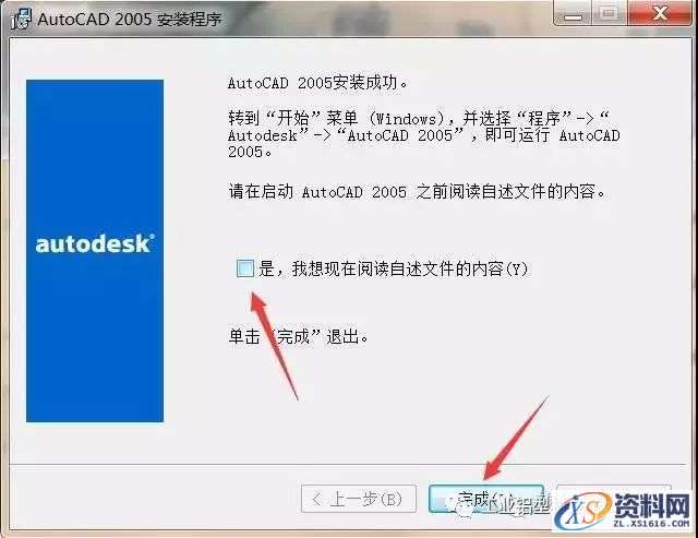 AutoCAD_2005_Chinese_Win_32-64bit软件下载,盘,NeadPay,ctrl,000000008,CAD,第14张