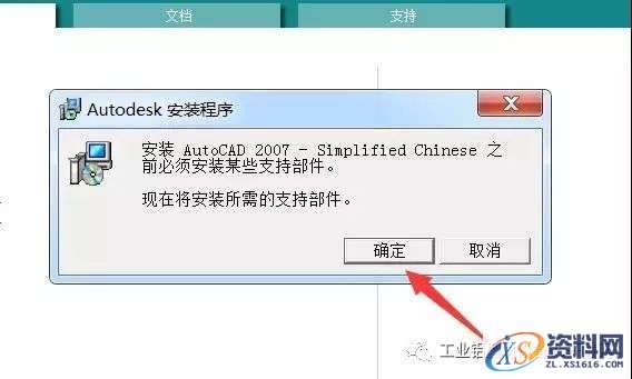 AutoCAD_2007_Chinese_Win_32-64bit软件下载,盘,NeadPay,CAD,入微,公众,第5张