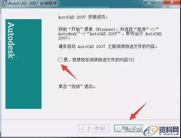 AutoCAD_2007_Chinese_Win_32-64bit软件下载,盘,NeadPay,CAD,入微,公众,第17张