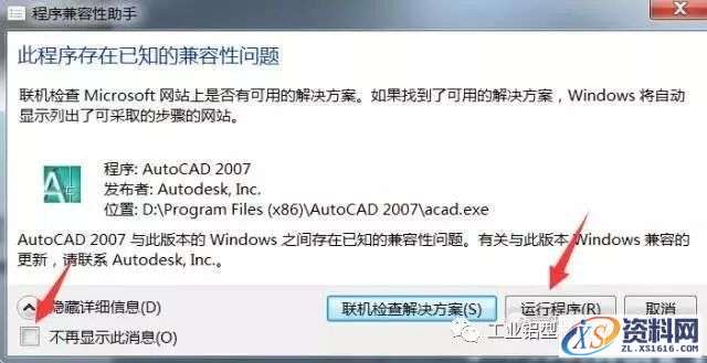 AutoCAD_2007_Chinese_Win_32-64bit软件下载,盘,NeadPay,CAD,入微,公众,第18张