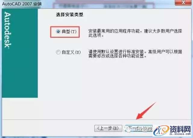 AutoCAD_2007_Chinese_Win_32-64bit软件下载,盘,NeadPay,CAD,入微,公众,第10张