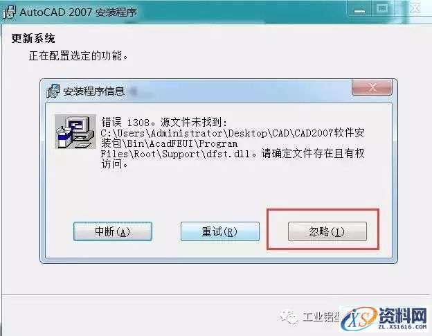 AutoCAD_2007_Chinese_Win_32-64bit软件下载,盘,NeadPay,CAD,入微,公众,第16张