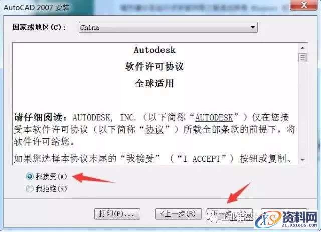 AutoCAD_2007_Chinese_Win_32-64bit软件下载,盘,NeadPay,CAD,入微,公众,第7张