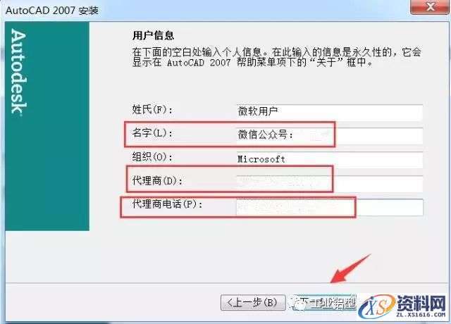 AutoCAD_2007_Chinese_Win_32-64bit软件下载,盘,NeadPay,CAD,入微,公众,第9张