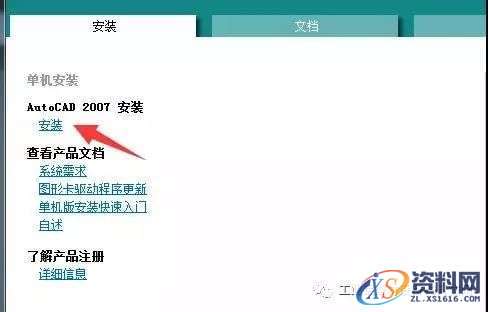 AutoCAD_2007_Chinese_Win_32-64bit软件下载,盘,NeadPay,CAD,入微,公众,第4张