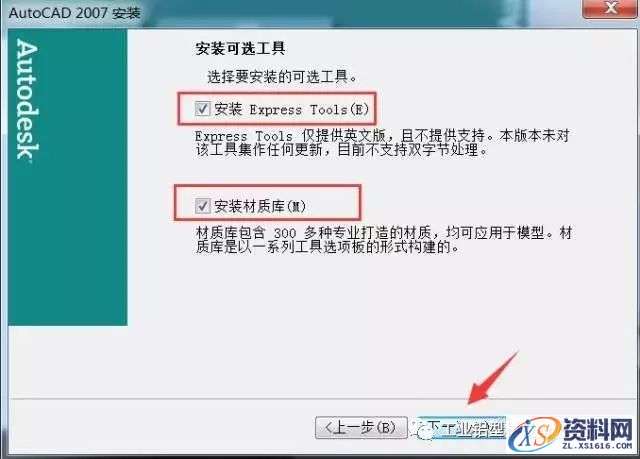 AutoCAD_2007_Chinese_Win_32-64bit软件下载,盘,NeadPay,CAD,入微,公众,第11张