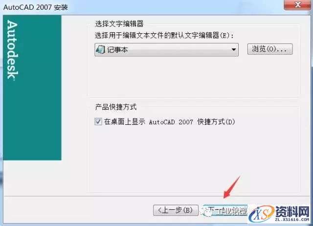 AutoCAD_2007_Chinese_Win_32-64bit软件下载,盘,NeadPay,CAD,入微,公众,第13张