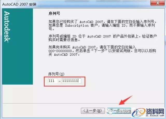 AutoCAD_2007_Chinese_Win_32-64bit软件下载,盘,NeadPay,CAD,入微,公众,第8张