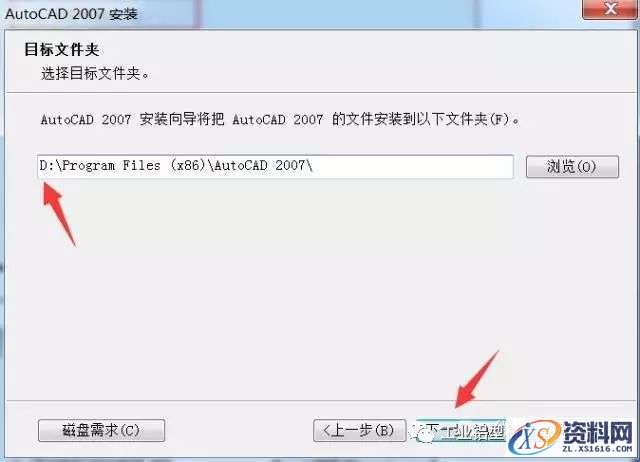 AutoCAD_2007_Chinese_Win_32-64bit软件下载,盘,NeadPay,CAD,入微,公众,第12张