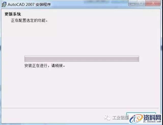 AutoCAD_2007_Chinese_Win_32-64bit软件下载,盘,NeadPay,CAD,入微,公众,第15张