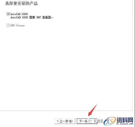 AutoCAD_2008_Chinese_Win_64bit软件下载,AutoCAD,NeadPay,CAD,软件,Ctrl,下载,nbsp,第6张