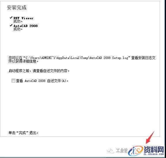 AutoCAD_2008_Chinese_Win_64bit软件下载,AutoCAD,NeadPay,CAD,软件,Ctrl,下载,nbsp,第12张