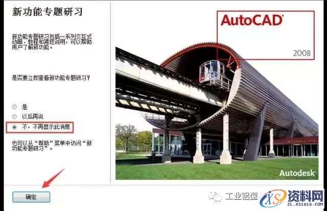 AutoCAD_2008_Chinese_Win_64bit软件下载,AutoCAD,NeadPay,CAD,软件,Ctrl,下载,nbsp,第20张