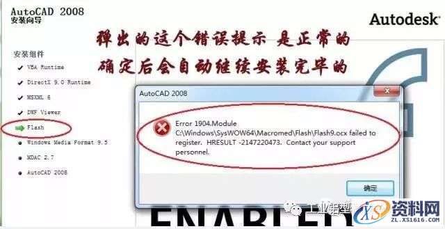 AutoCAD_2008_Chinese_Win_32bit软件下载,AutoCAD,第11张