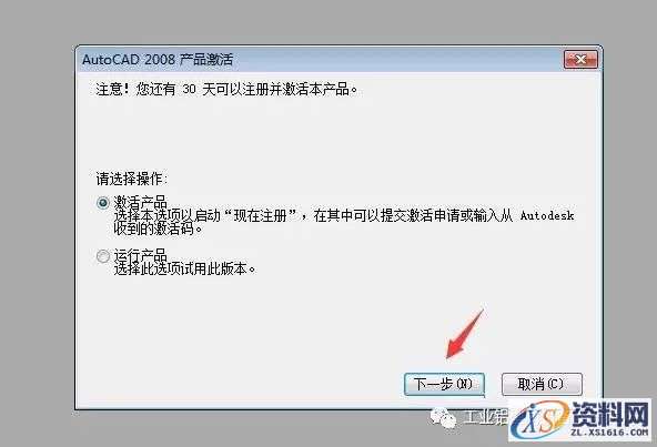 AutoCAD_2008_Chinese_Win_32bit软件下载,AutoCAD,第13张