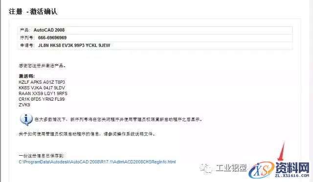 AutoCAD_2008_Chinese_Win_32bit软件下载,AutoCAD,第19张