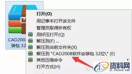 AutoCAD_2008_Chinese_Win_32bit软件下载,AutoCAD,第1张